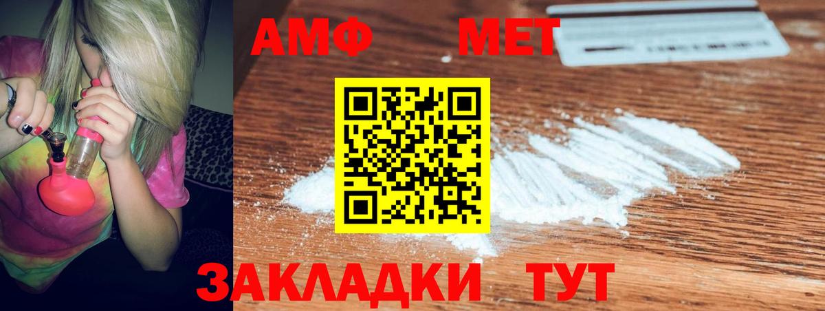 АМФ Premium  Вход с VPN  Кузнецк 