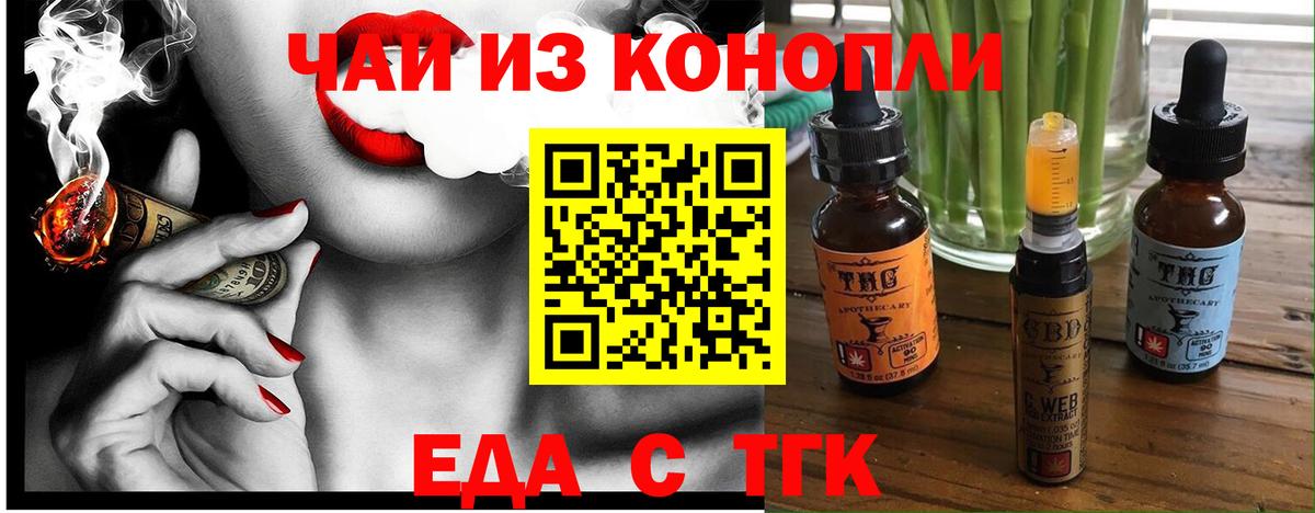 Canna-Cookies конопля  Вход с VPN  Кузнецк 