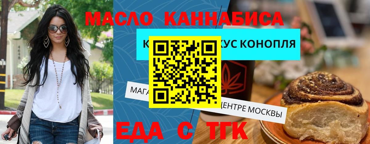 Cannafood конопля Кузнецк