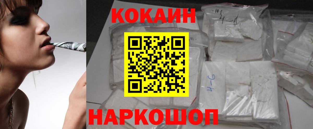 Кокаин Эквадор  Вход с VPN  что такое   Кузнецк  Cocaine Columbia 