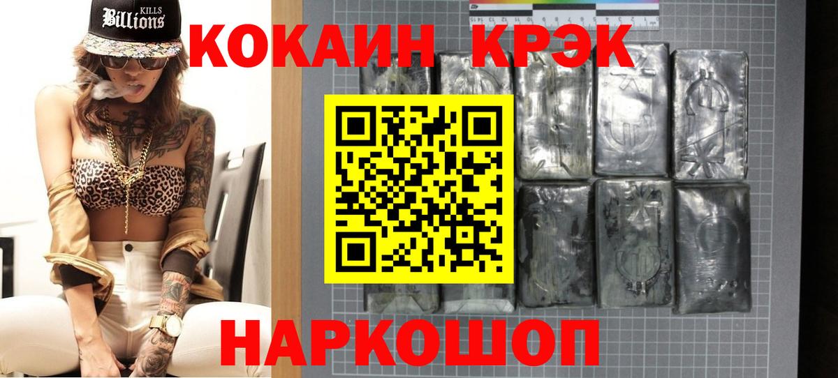 Cocaine Columbia Кузнецк