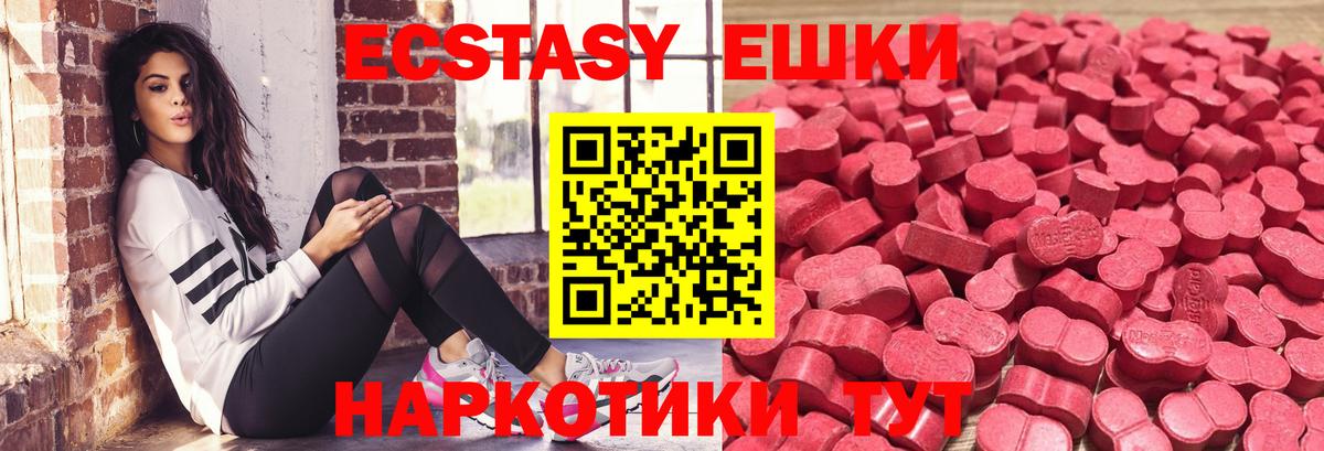 Экстази таблы  Вход с VPN  Кузнецк  ЭКСТАЗИ таблы 