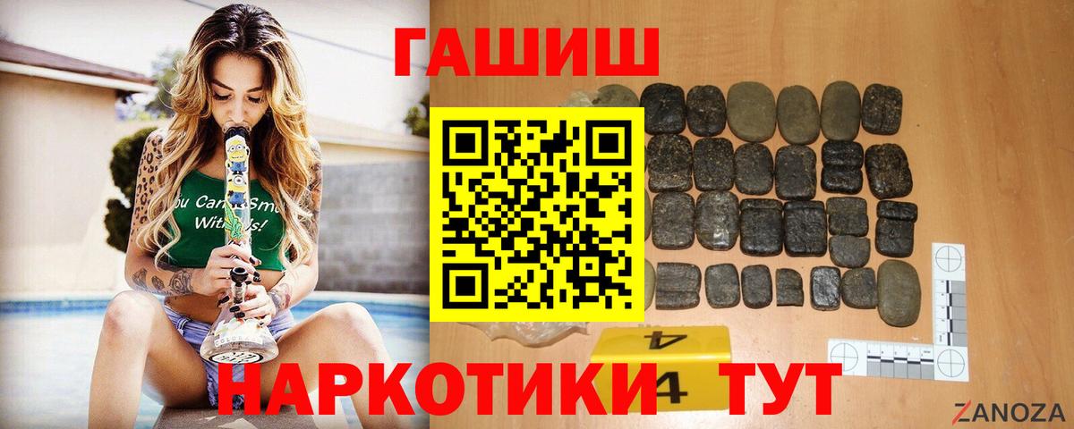 ГАШ  ГАШИШ убойный  Вход с VPN  Кузнецк  ГАШИШ индика сатива 