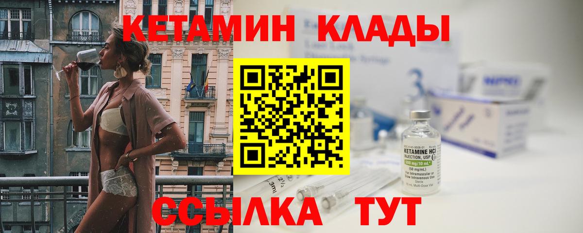 Кетамин VHQ  Вход с VPN  Кузнецк 