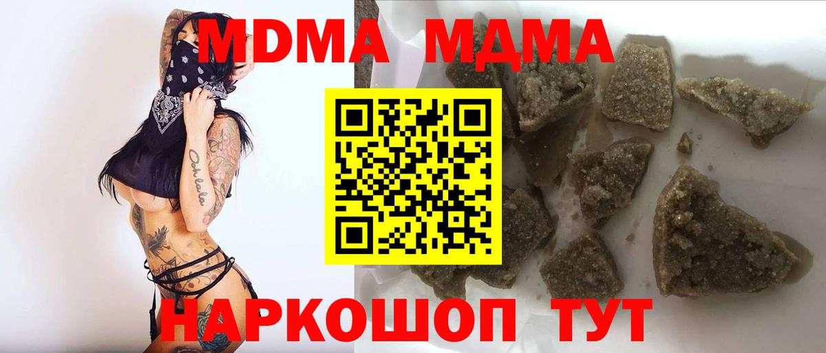 МДМА VHQ  Вход с VPN  МДМА  Кузнецк 