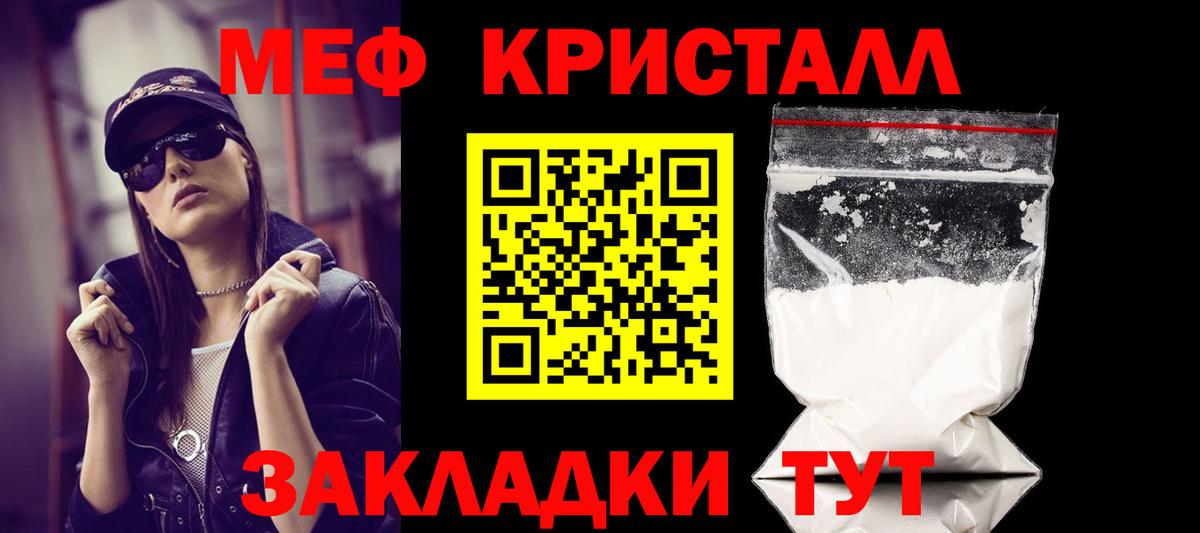 МЕФ mephedrone  Вход с VPN  Меф  Мефедрон mephedrone  МЯУ-МЯУ  Кузнецк 