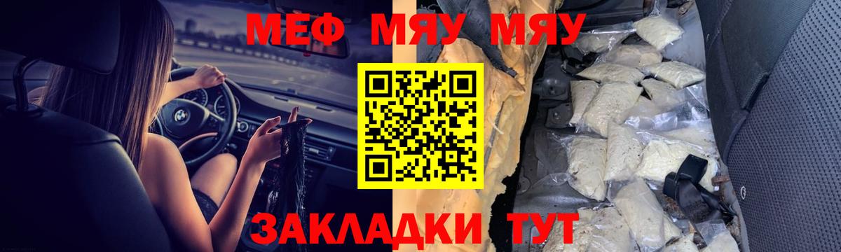 Мефедрон  Кузнецк