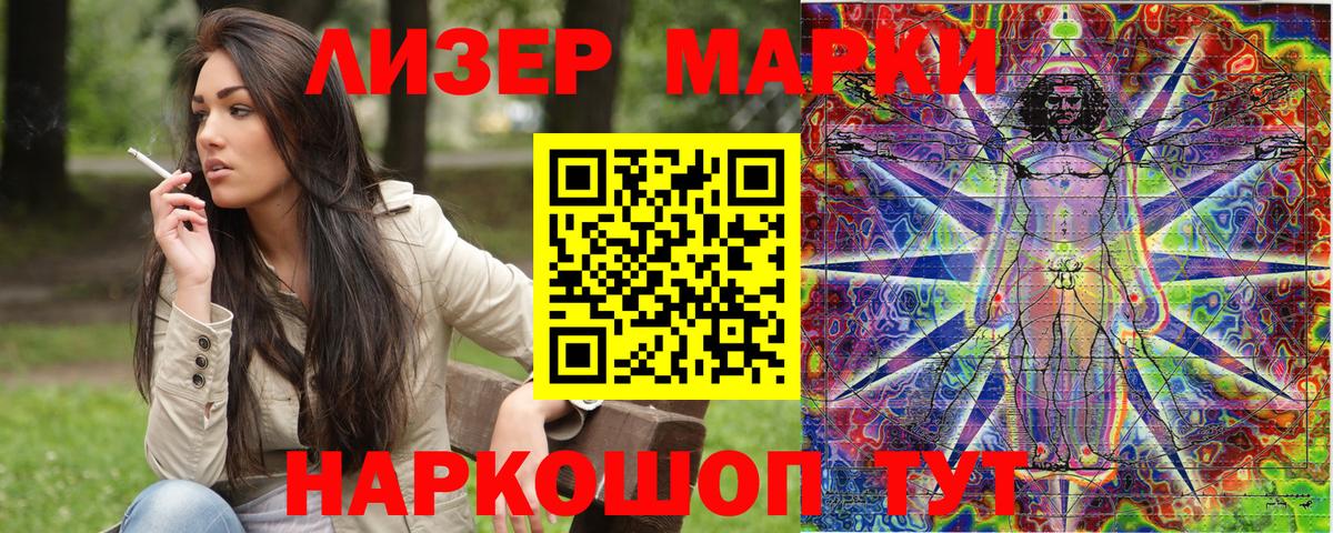 Марки N-bome 1,5мг  Вход с VPN  Кузнецк  Марки N-bome 1,5мг 