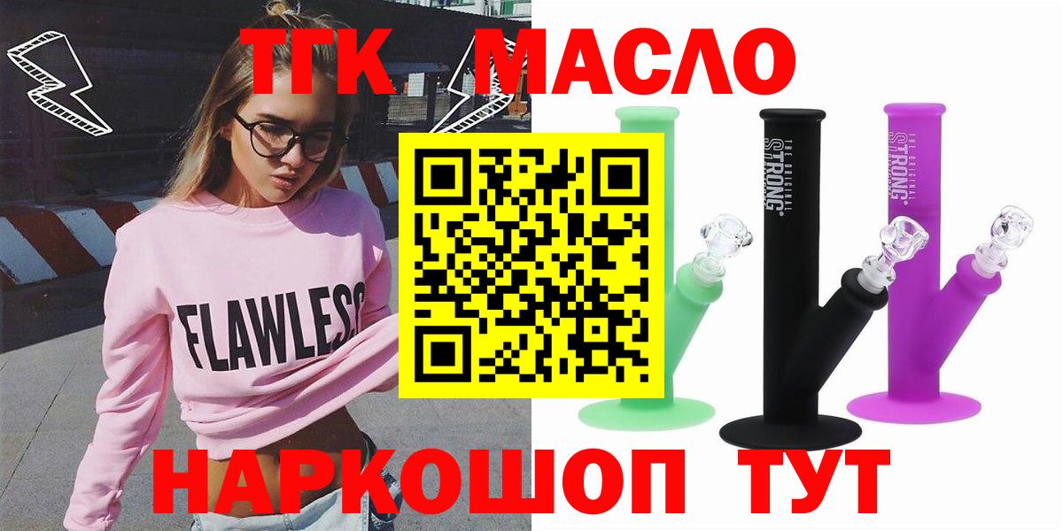 Дистиллят ТГК Wax Кузнецк