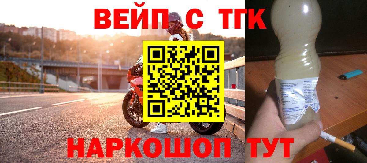 Дистиллят ТГК концентрат  Дистиллят ТГК жижа  Вход с VPN  цены наркотик  Кузнецк 