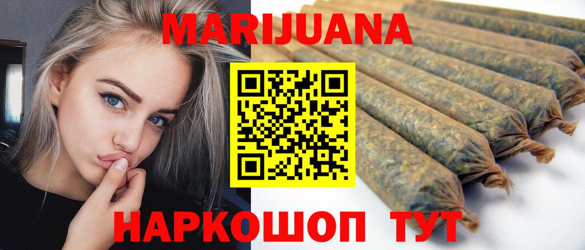 Бошки Шишки семена Кузнецк